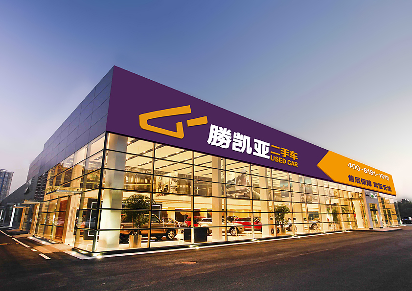 勝凱二手車(chē)品牌設(shè)計(jì) 汽車(chē)租賃 品牌設(shè)計(jì)