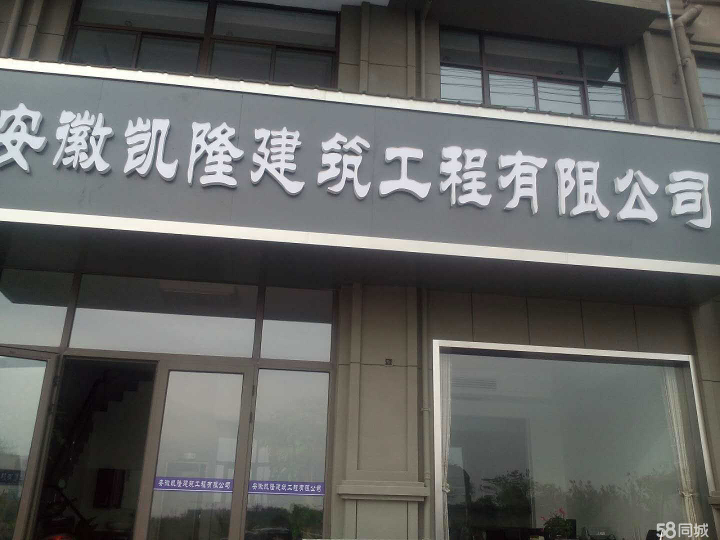 安徽凱隆建筑工程 以專業(yè)設(shè)計(jì)引領(lǐng)建設(shè)工程未來(lái)