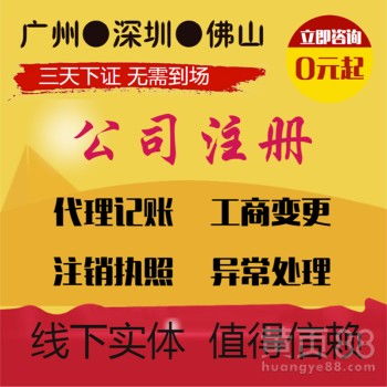廣州商務(wù)代理代辦服務(wù) 助力企業(yè)高效運(yùn)營(yíng)與合規(guī)發(fā)展